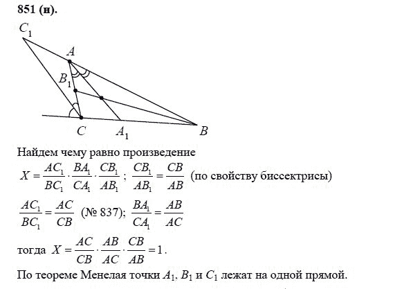 Ответ к задаче № 851 (н) - Л.С.Атанасян, гдз по геометрии 11 класс